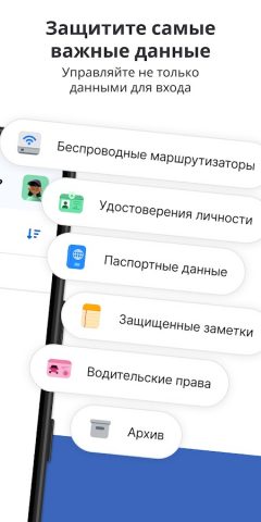 1Password: менеджер паролей — скриншот 3