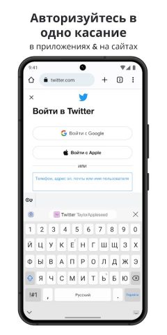 1Password: менеджер паролей — скриншот 4