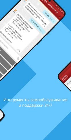 1С-Коннект для Android — скриншот 2