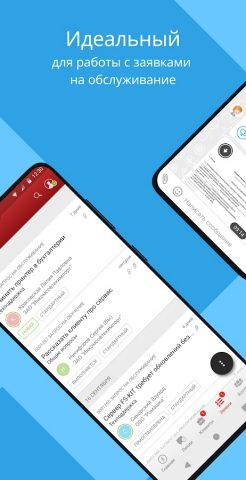 1С-Коннект для Android — скриншот 3
