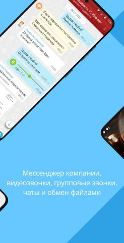 1С-Коннект для Android — скриншот 4