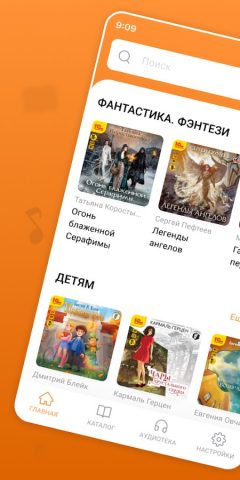 1С:Аудиоклуб — аудиокниги для Android — скриншот 1