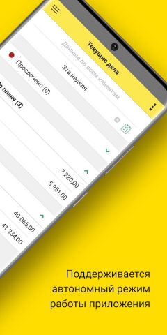 1С:Заказы для Android — скриншот 2