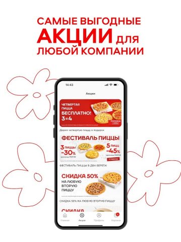 2 Берега — доставка еды для Android — скриншот 4