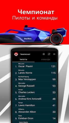 2026 Календарь гонок для Android — скриншот 2