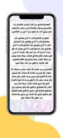 2026 العد التنازلي عيد الاضحیٰ для Android — скриншот 4