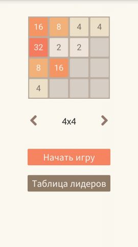 2048 — скриншот 1