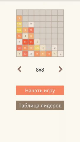 2048 — скриншот 3