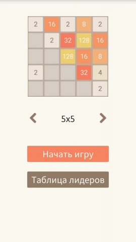 2048 — скриншот 5