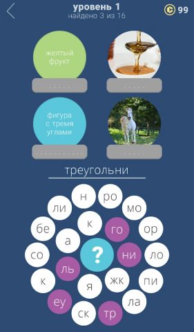 22 Подсказки: Игра в слова для Android — скриншот 4