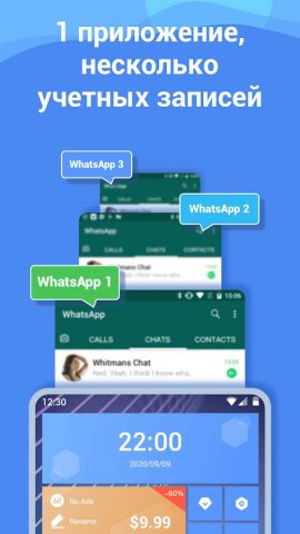 2Space — для 2 WhatsApp для Android — скриншот 4