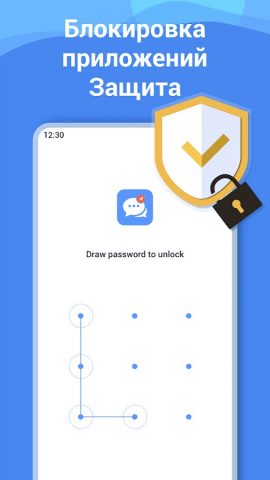 2Space — для 2 WhatsApp для Android — скриншот 5