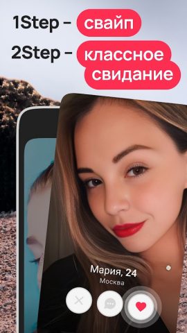 2Steps: знакомства рядом для Android — скриншот 1