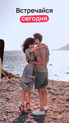 2Steps: знакомства рядом для Android — скриншот 2