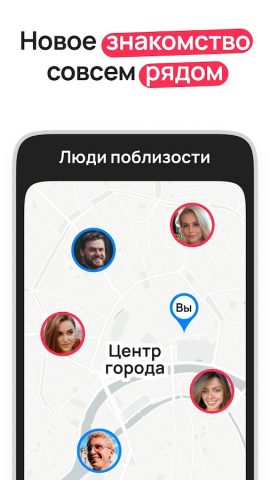 2Steps: знакомства рядом для Android — скриншот 3