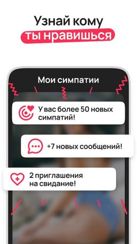 2Steps: знакомства рядом для Android — скриншот 5