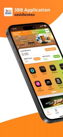 3BB для Android — скриншот 1