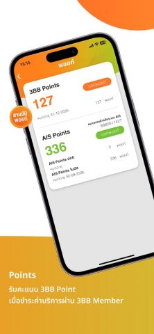 3BB для Android — скриншот 4