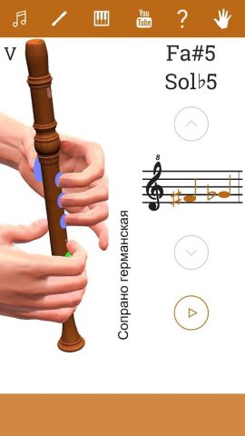3D Аппликатура Блокфлейты для Android — скриншот 1