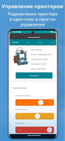3D Printing — Thingiverse для Android — скриншот 2