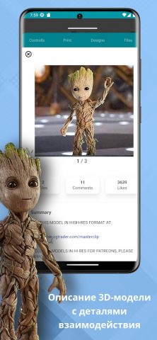 3D Printing — Thingiverse для Android — скриншот 4