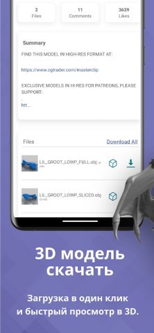 3D Printing — Thingiverse для Android — скриншот 5