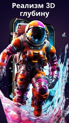 3D живые обои для Android — скриншот 2