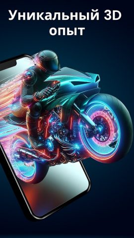 3D живые обои для Android — скриншот 3