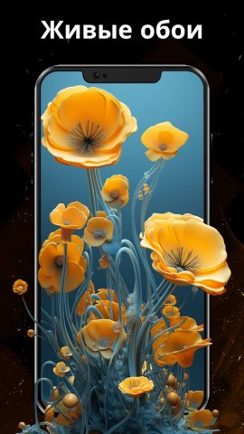 3D живые обои для Android — скриншот 4