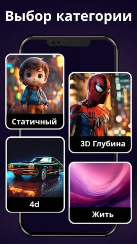 3D живые обои для Android — скриншот 5