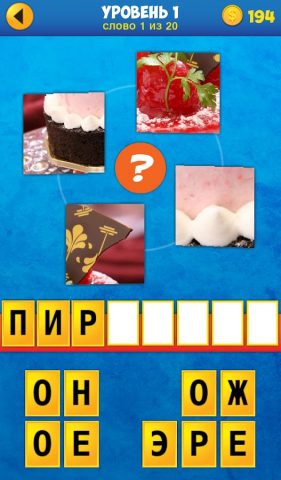 4 Квадратика для Android — скриншот 1