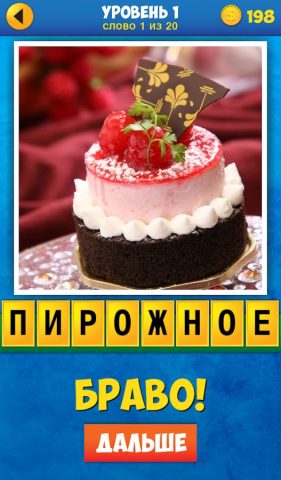 4 Квадратика для Android — скриншот 2