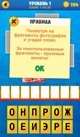 4 Квадратика для Android — скриншот 3