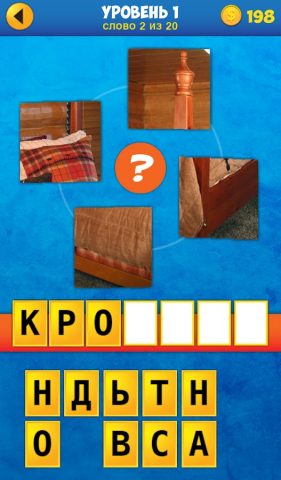 4 Квадратика для Android — скриншот 5