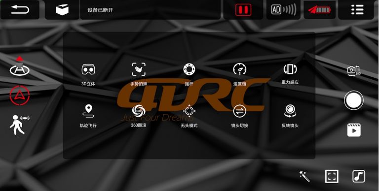 4DRC PRO для Android — скриншот 3