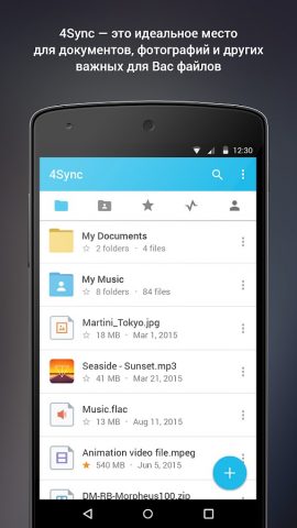 4Sync для Android — скриншот 1
