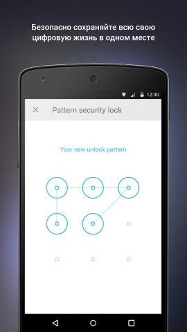 4Sync для Android — скриншот 3