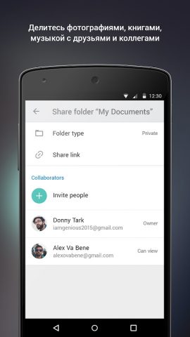 4Sync для Android — скриншот 4