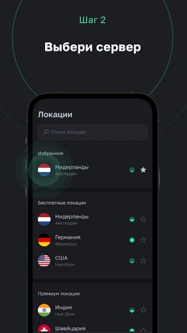 4ebur.net VPN — Быстрый VPN для Android — скриншот 4