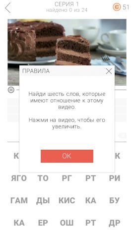 5 секунд! для Android — скриншот 1