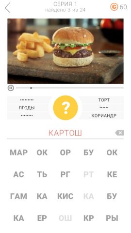 5 секунд! для Android — скриншот 2