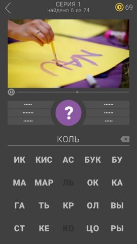 5 секунд! для Android — скриншот 4