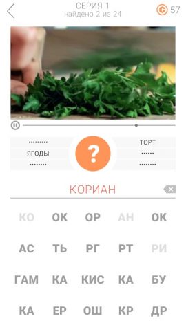 5 секунд! для Android — скриншот 5