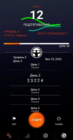 50 Подтягиваний БудьСильнее для Android — скриншот 1