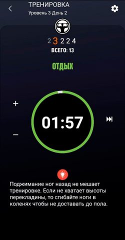 50 Подтягиваний БудьСильнее для Android — скриншот 4