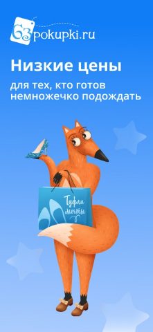 63pokupki для Android — скриншот 1