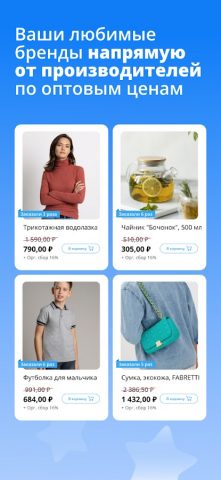 63pokupki для Android — скриншот 2