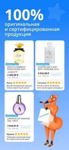 63pokupki для Android — скриншот 3