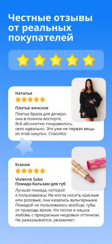 63pokupki для Android — скриншот 5