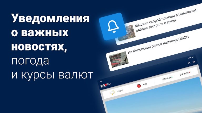63.ru – Новости Самары для Android — скриншот 5